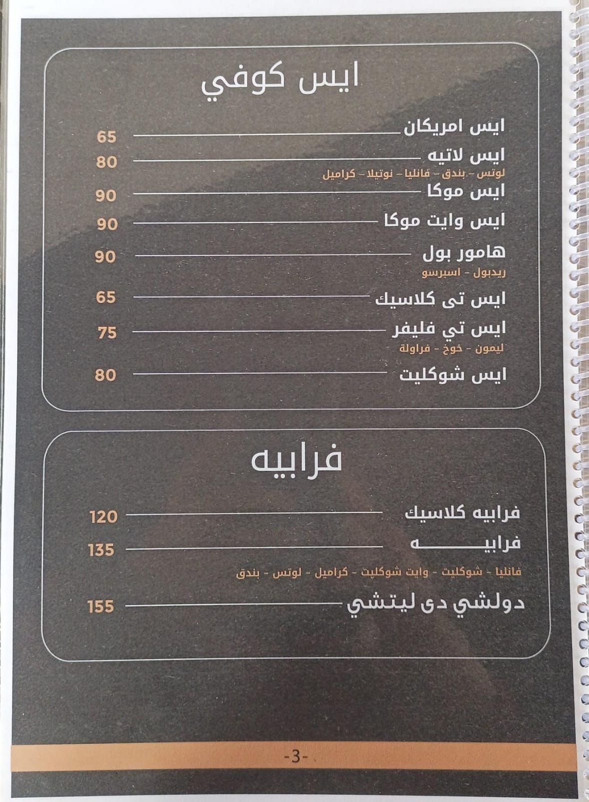 منيو 1
